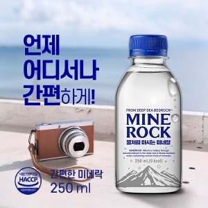 Marine Rock Water Drinking Mineral Water Minerak Safe Mineral 250 ml x 60 bottles